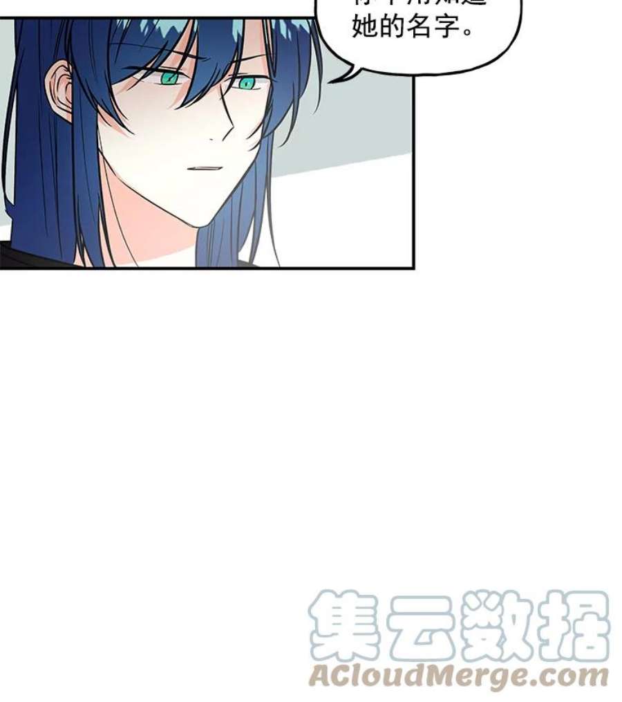 大魔法师的女儿免费奇妙漫画漫画,15.皇室邀请函 19图