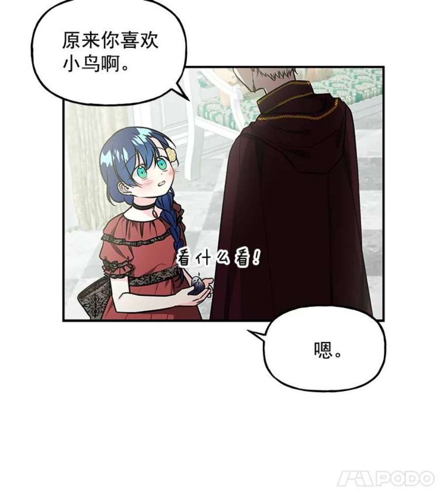 大魔法师的女儿漫画,16.小时候的期盼 83图