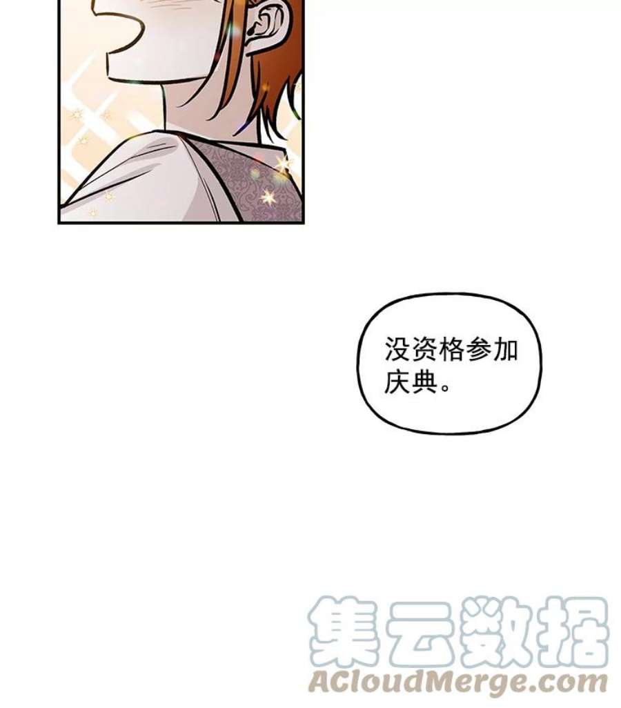 大魔法师的女儿漫画,16.小时候的期盼 49图