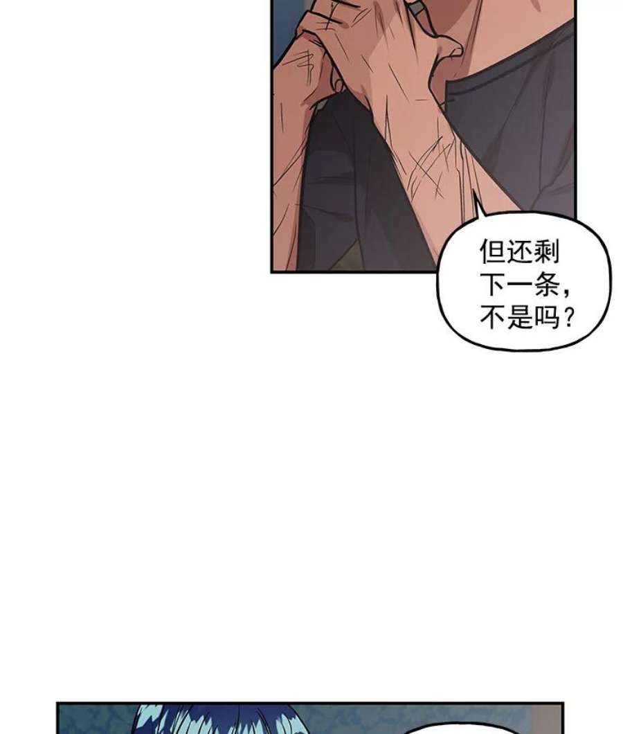 大魔法师的女儿漫画,16.小时候的期盼 5图