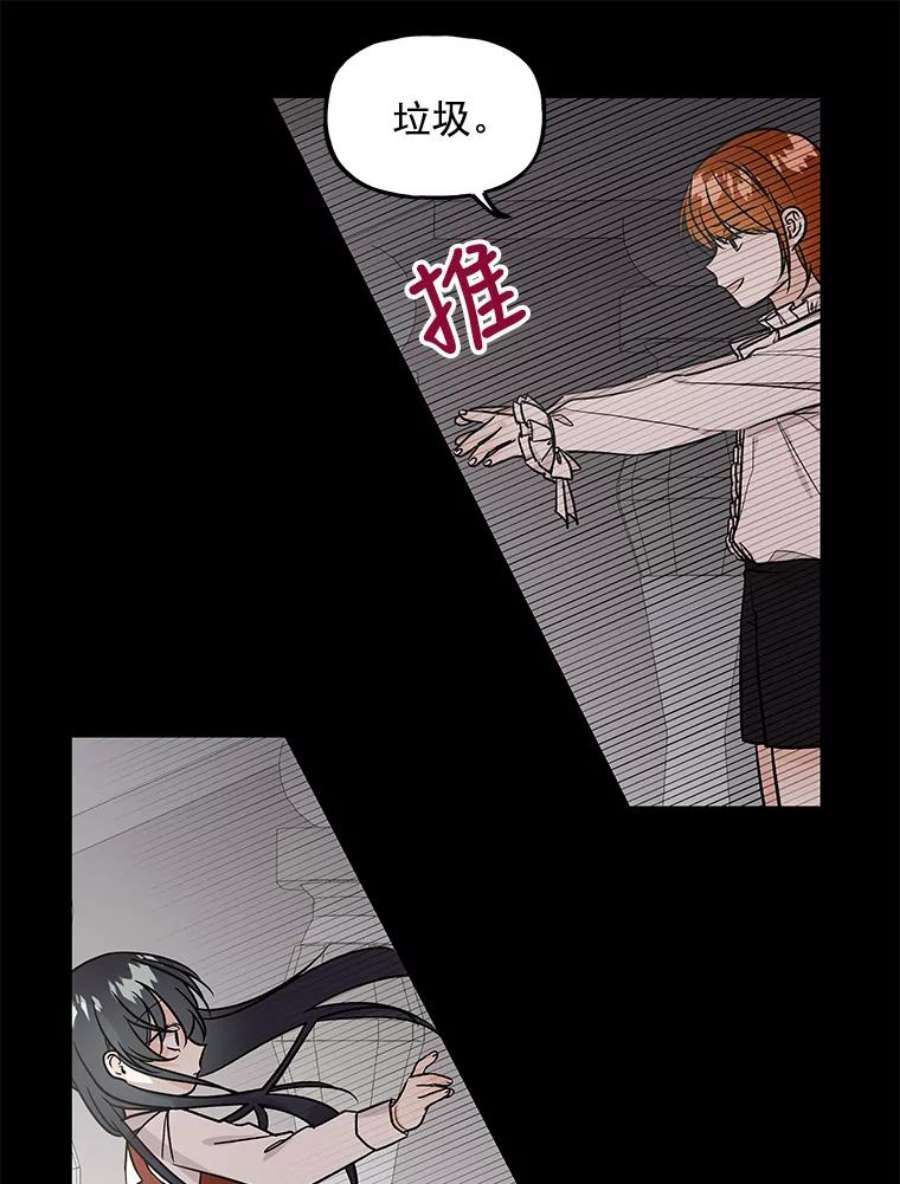 大魔法师的女儿漫画,16.小时候的期盼 26图