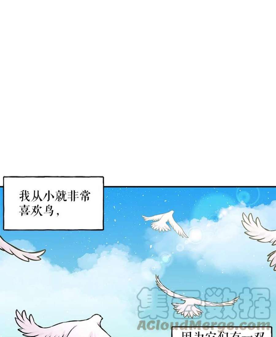 大魔法师的女儿漫画,16.小时候的期盼 85图