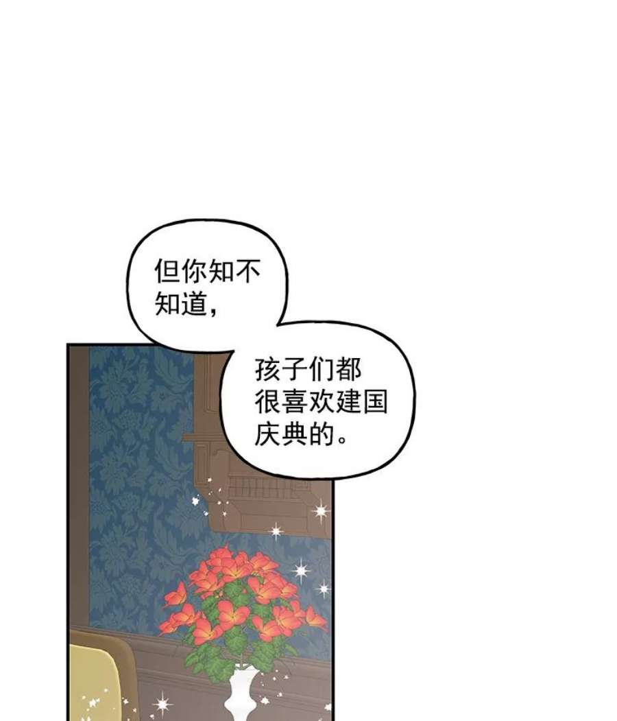 大魔法师的女儿漫画,16.小时候的期盼 11图