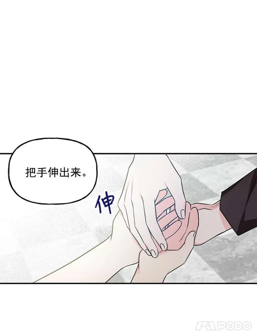 大魔法师的女儿漫画,16.小时候的期盼 77图