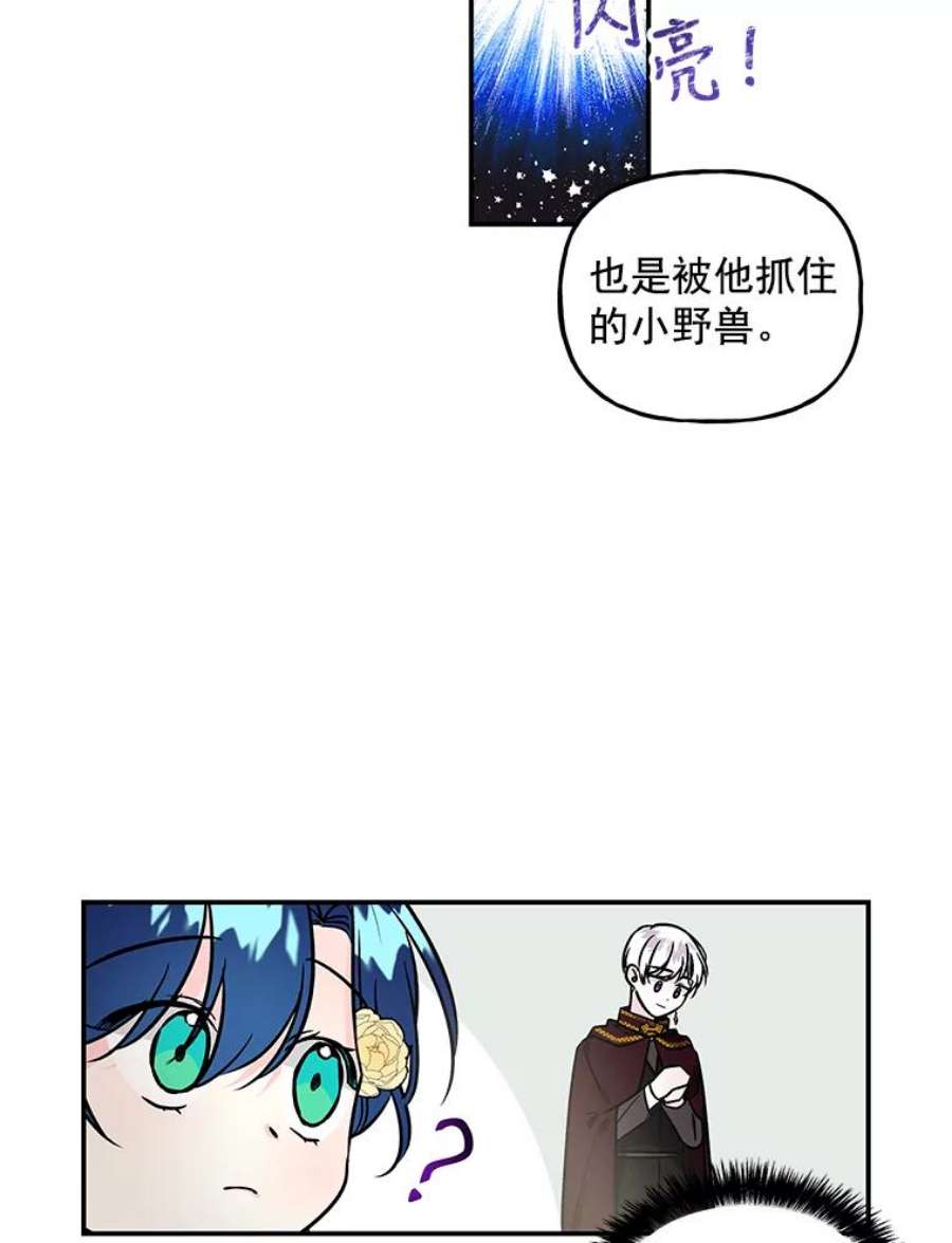 大魔法师的女儿漫画,16.小时候的期盼 75图