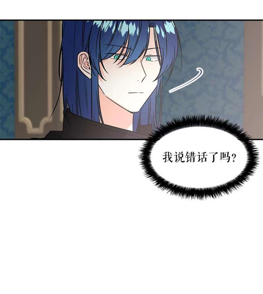 大魔法师的女儿漫画,16.小时候的期盼 42图