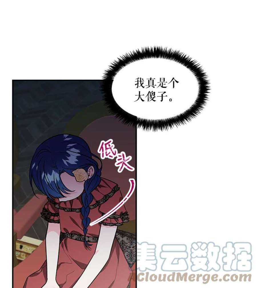 大魔法师的女儿漫画,16.小时候的期盼 43图