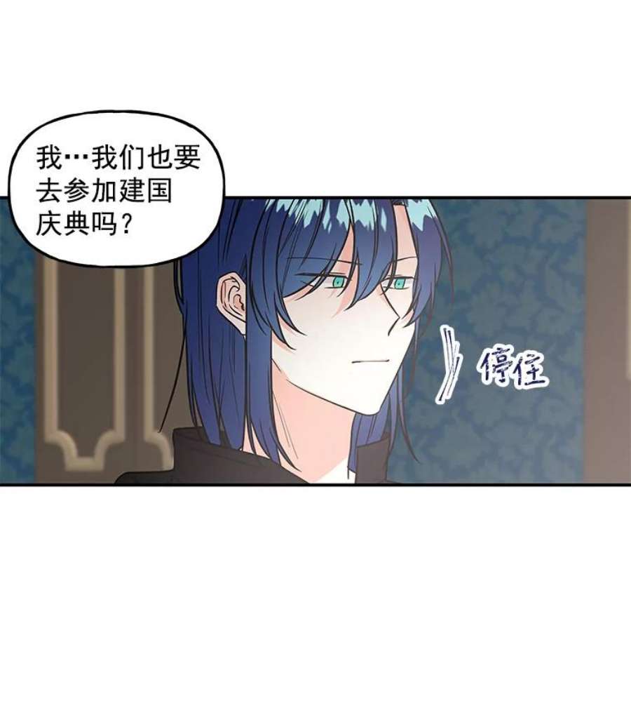 大魔法师的女儿漫画,16.小时候的期盼 41图