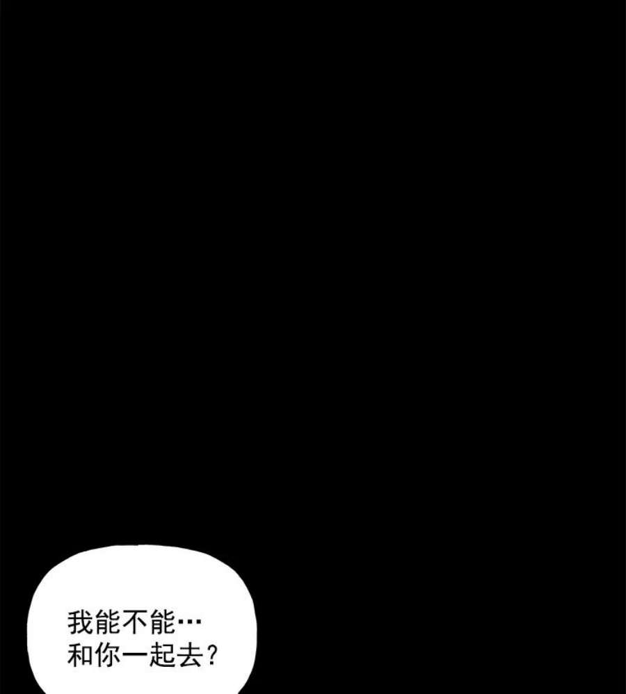 大魔法师的女儿漫画,16.小时候的期盼 24图