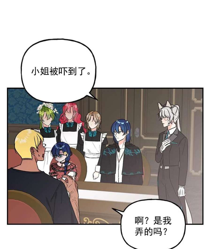 大魔法师的女儿漫画,16.小时候的期盼 32图