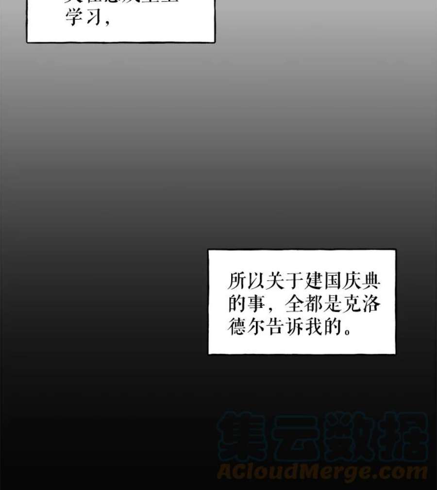 大魔法师的女儿漫画,16.小时候的期盼 22图