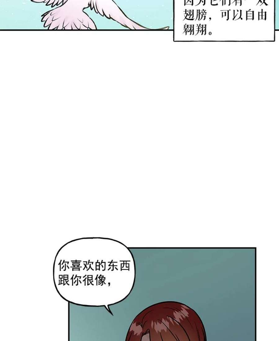 大魔法师的女儿漫画,16.小时候的期盼 86图