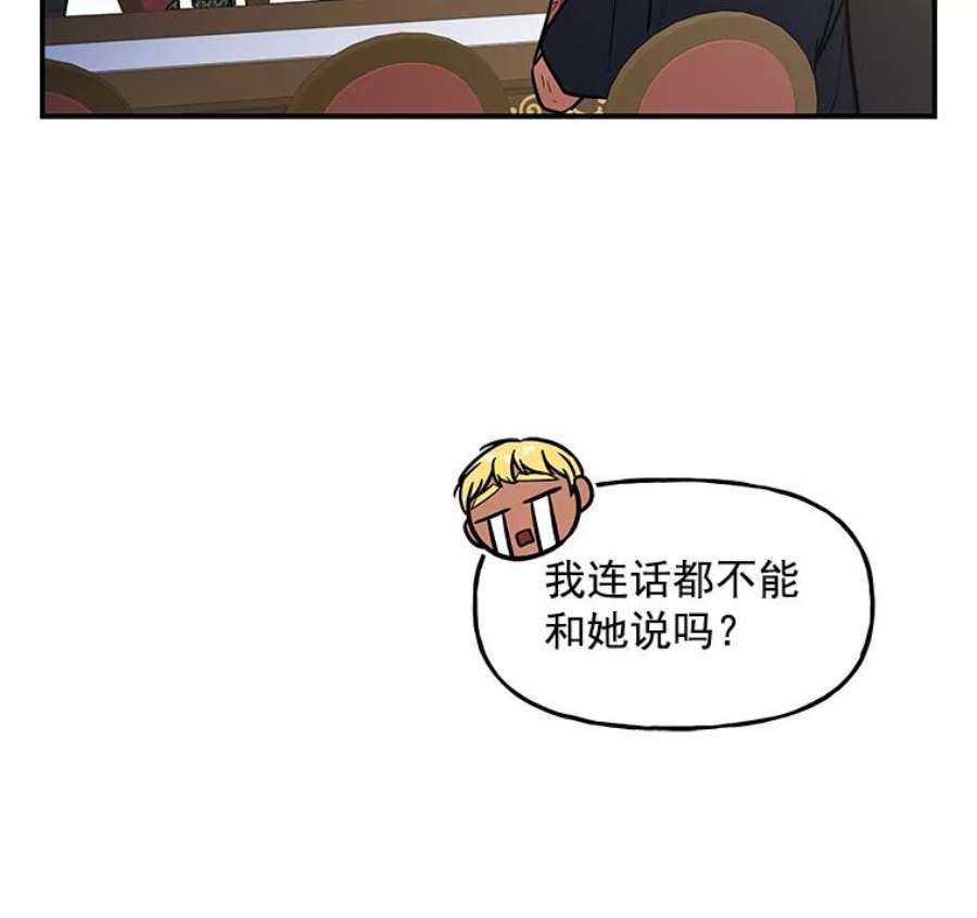 大魔法师的女儿漫画,16.小时候的期盼 9图