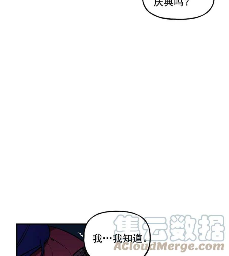 大魔法师的女儿漫画,16.小时候的期盼 19图