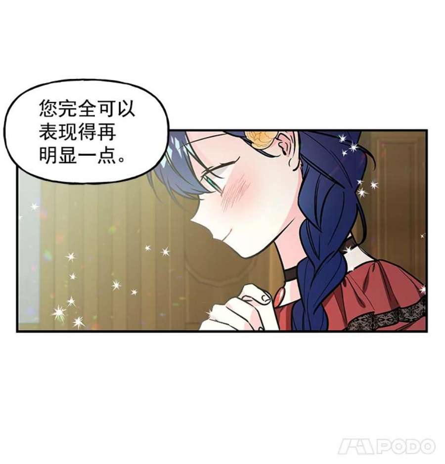 大魔法师的女儿漫画,16.小时候的期盼 63图