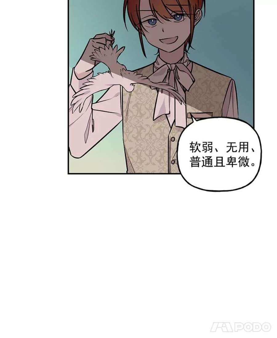 大魔法师的女儿漫画,16.小时候的期盼 87图