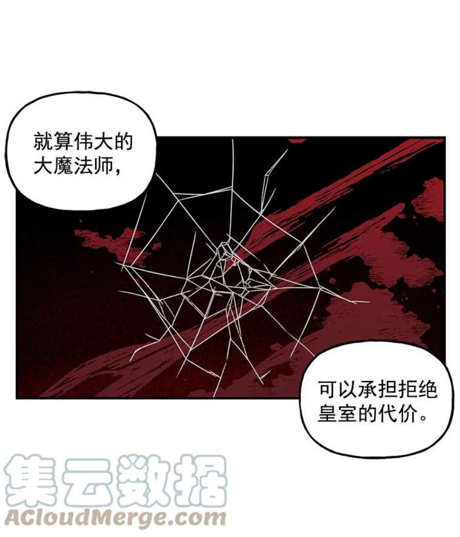 大魔法师的女儿漫画,16.小时候的期盼 10图