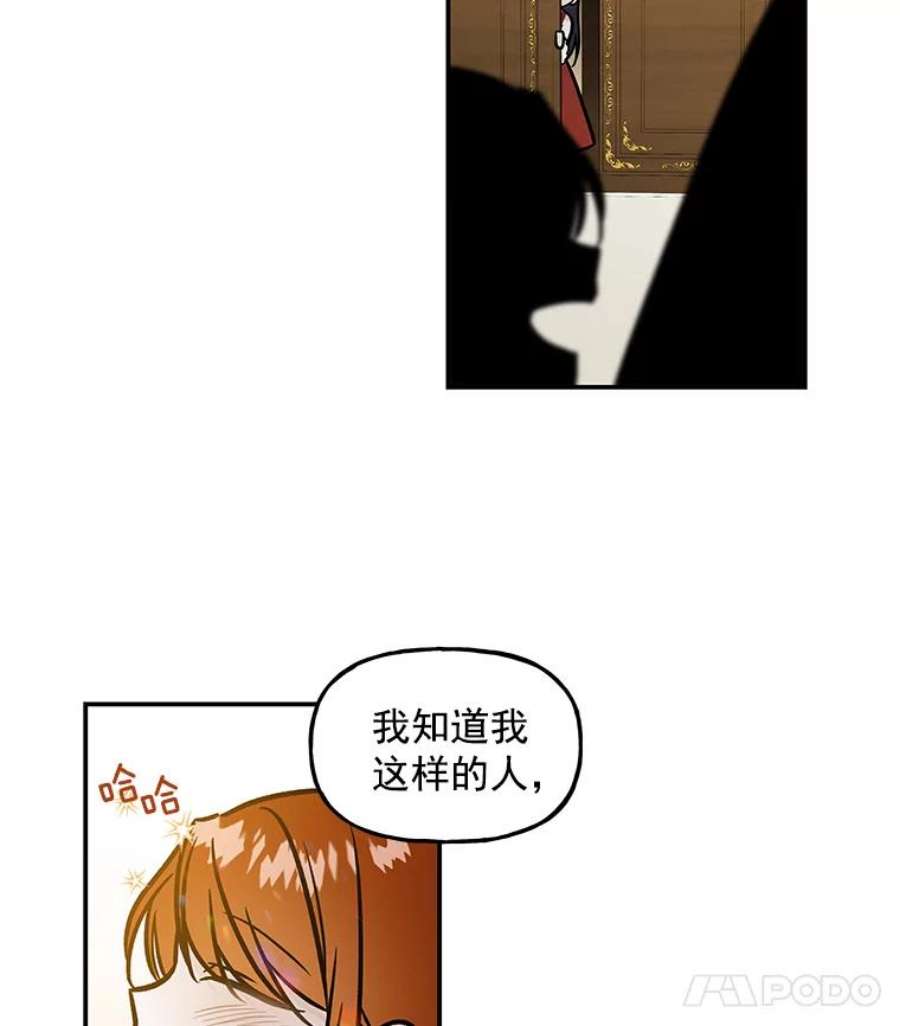 大魔法师的女儿漫画,16.小时候的期盼 48图