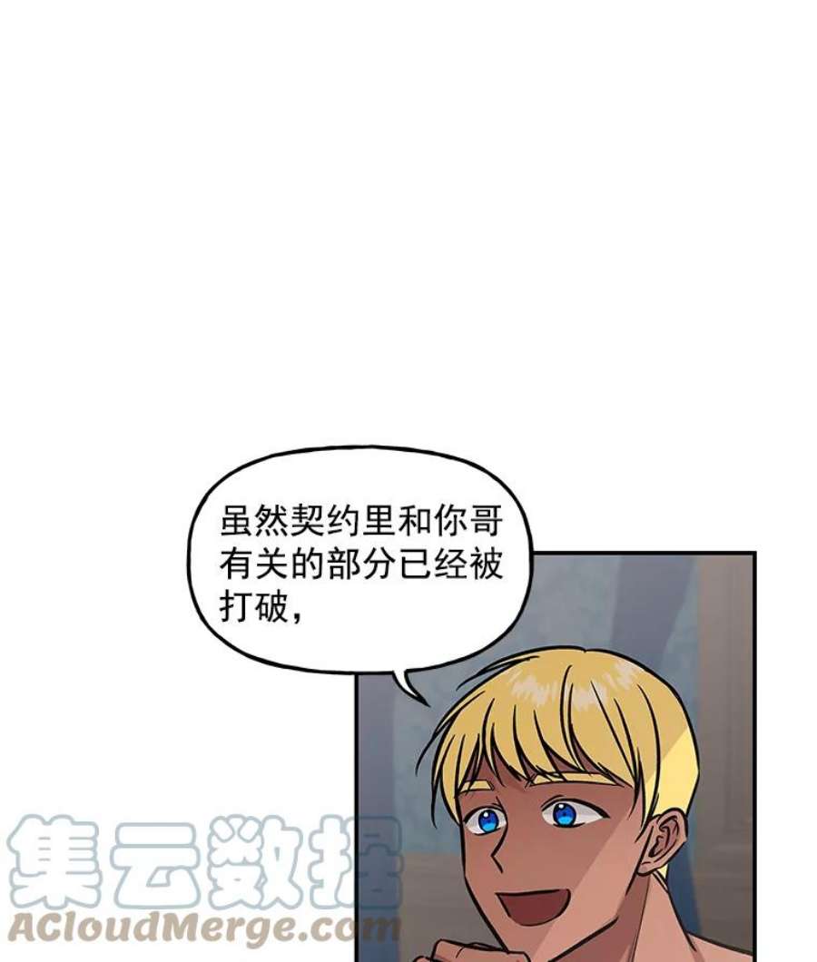 大魔法师的女儿漫画,16.小时候的期盼 4图