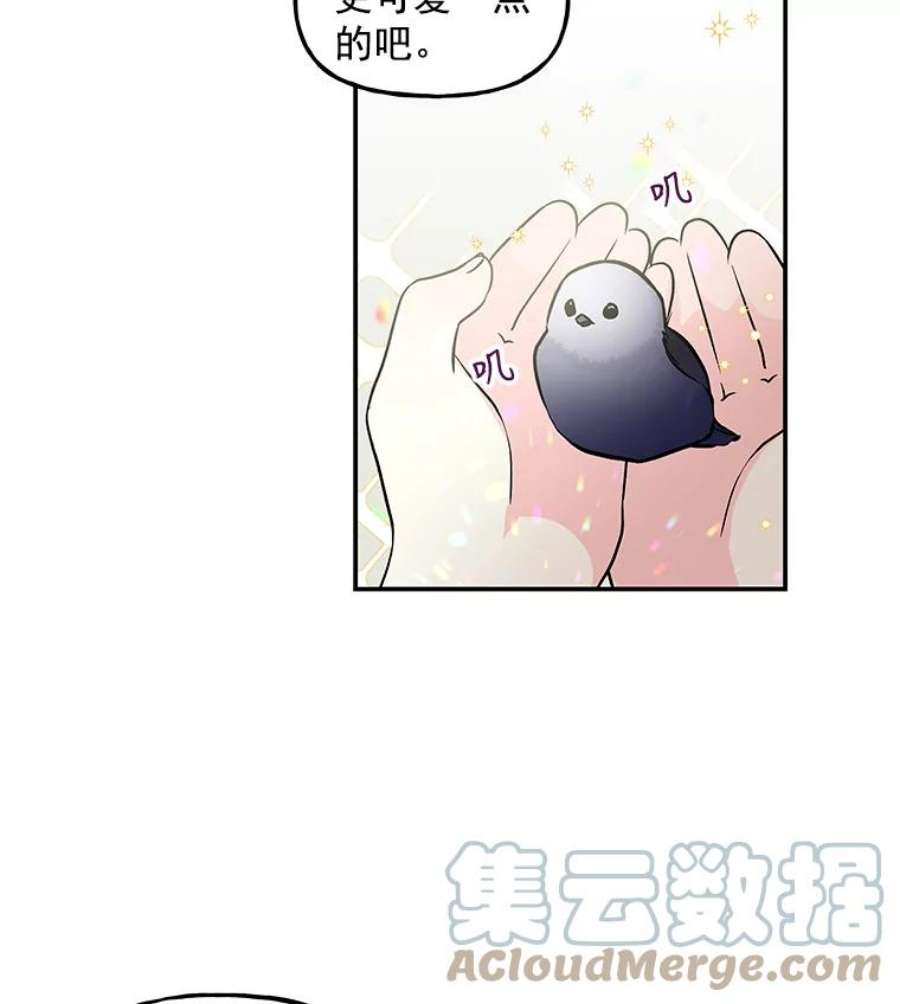 大魔法师的女儿漫画,16.小时候的期盼 82图