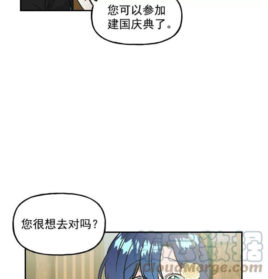 大魔法师的女儿漫画,16.小时候的期盼 61图