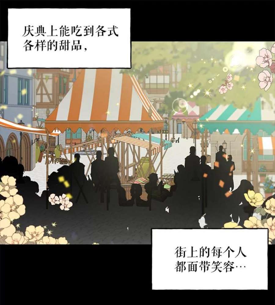 大魔法师的女儿漫画,16.小时候的期盼 23图