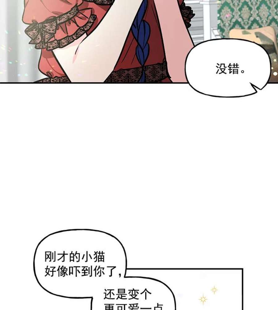 大魔法师的女儿漫画,16.小时候的期盼 81图