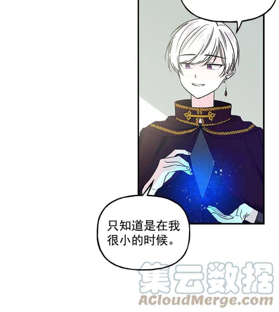 大魔法师的女儿漫画,16.小时候的期盼 73图