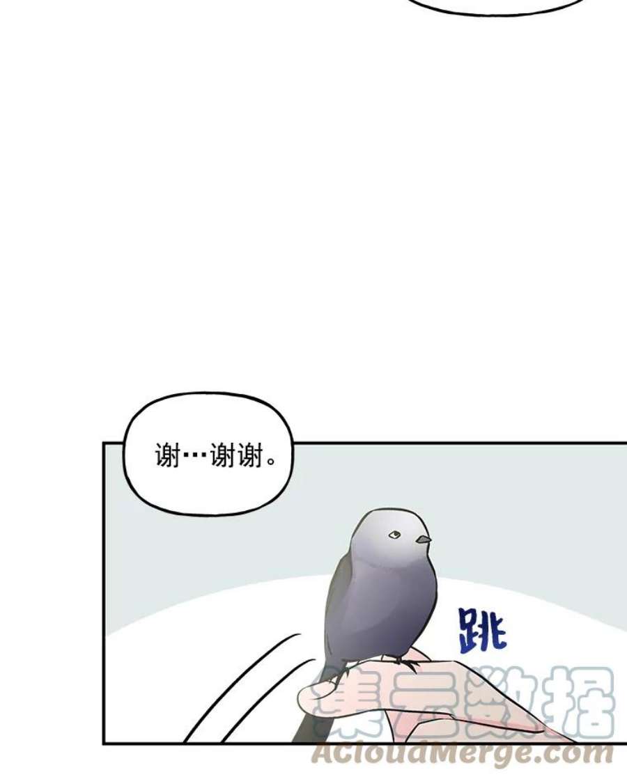 大魔法师的女儿漫画,16.小时候的期盼 94图