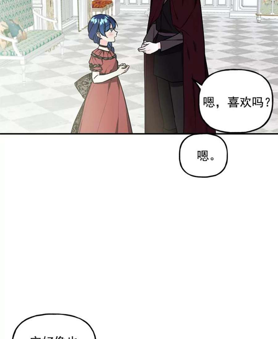 大魔法师的女儿漫画,16.小时候的期盼 90图