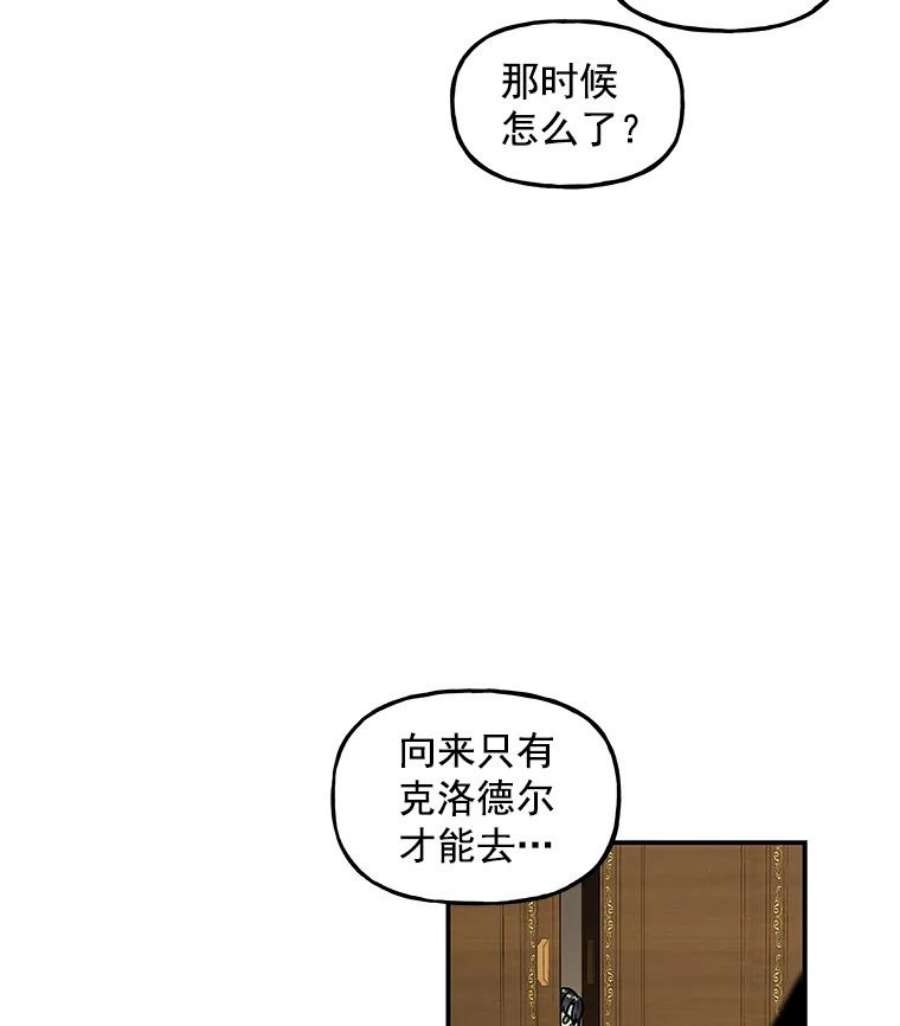 大魔法师的女儿漫画,16.小时候的期盼 47图