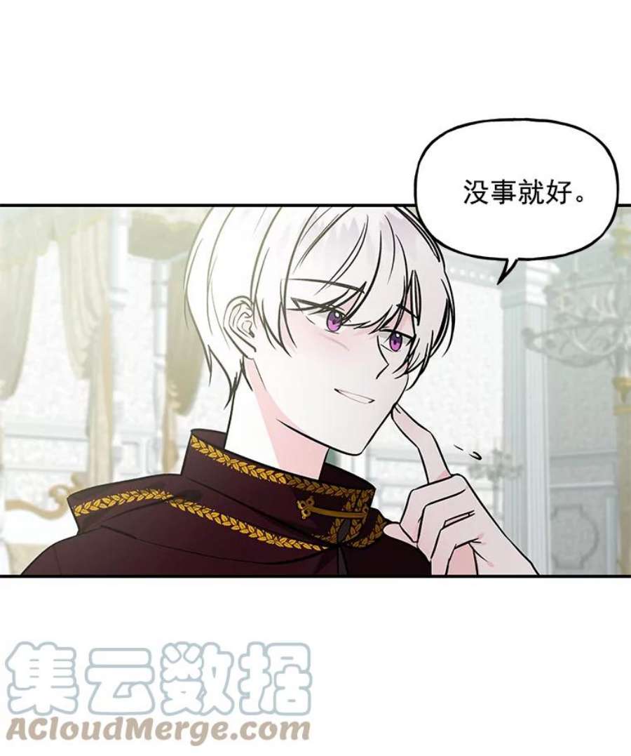 大魔法师的女儿漫画,16.小时候的期盼 70图