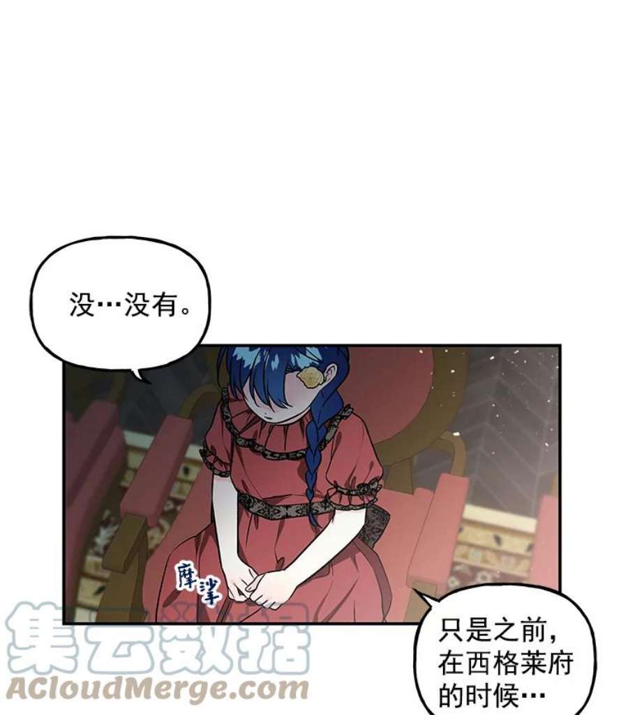 大魔法师的女儿漫画,16.小时候的期盼 46图