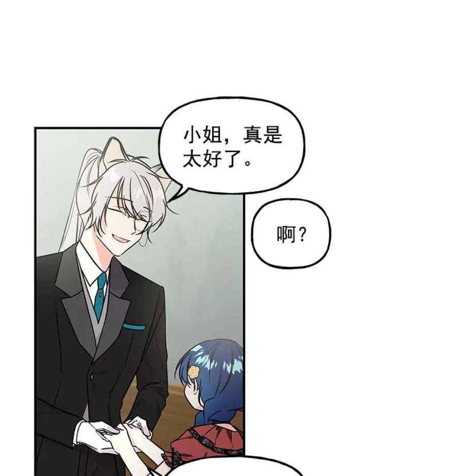 大魔法师的女儿漫画,16.小时候的期盼 60图