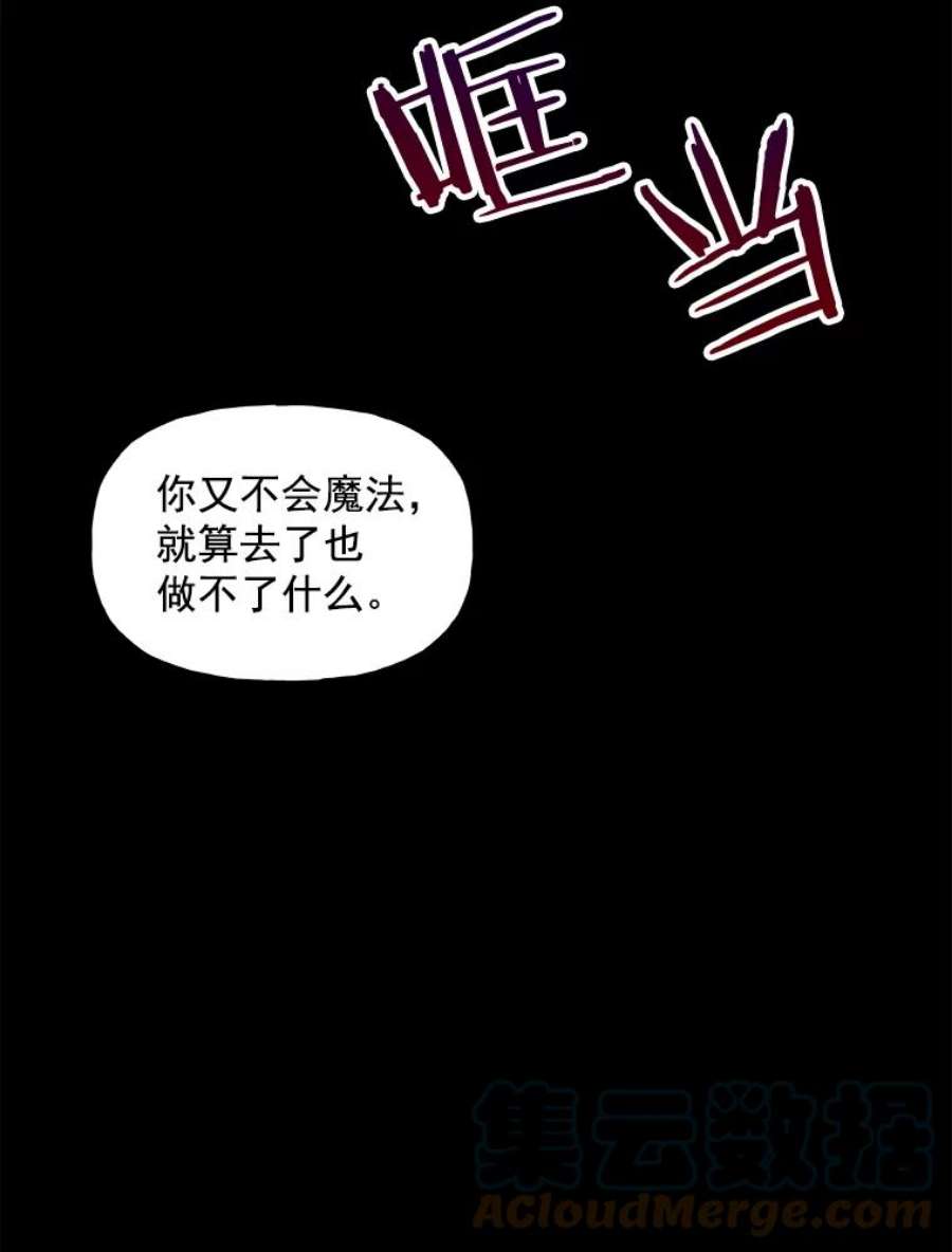 大魔法师的女儿漫画,16.小时候的期盼 28图