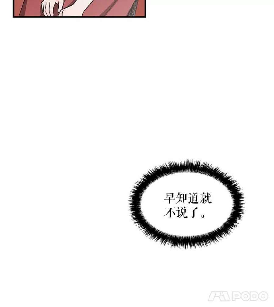 大魔法师的女儿漫画,16.小时候的期盼 44图