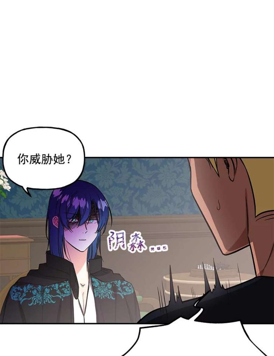 大魔法师的女儿漫画,16.小时候的期盼 38图