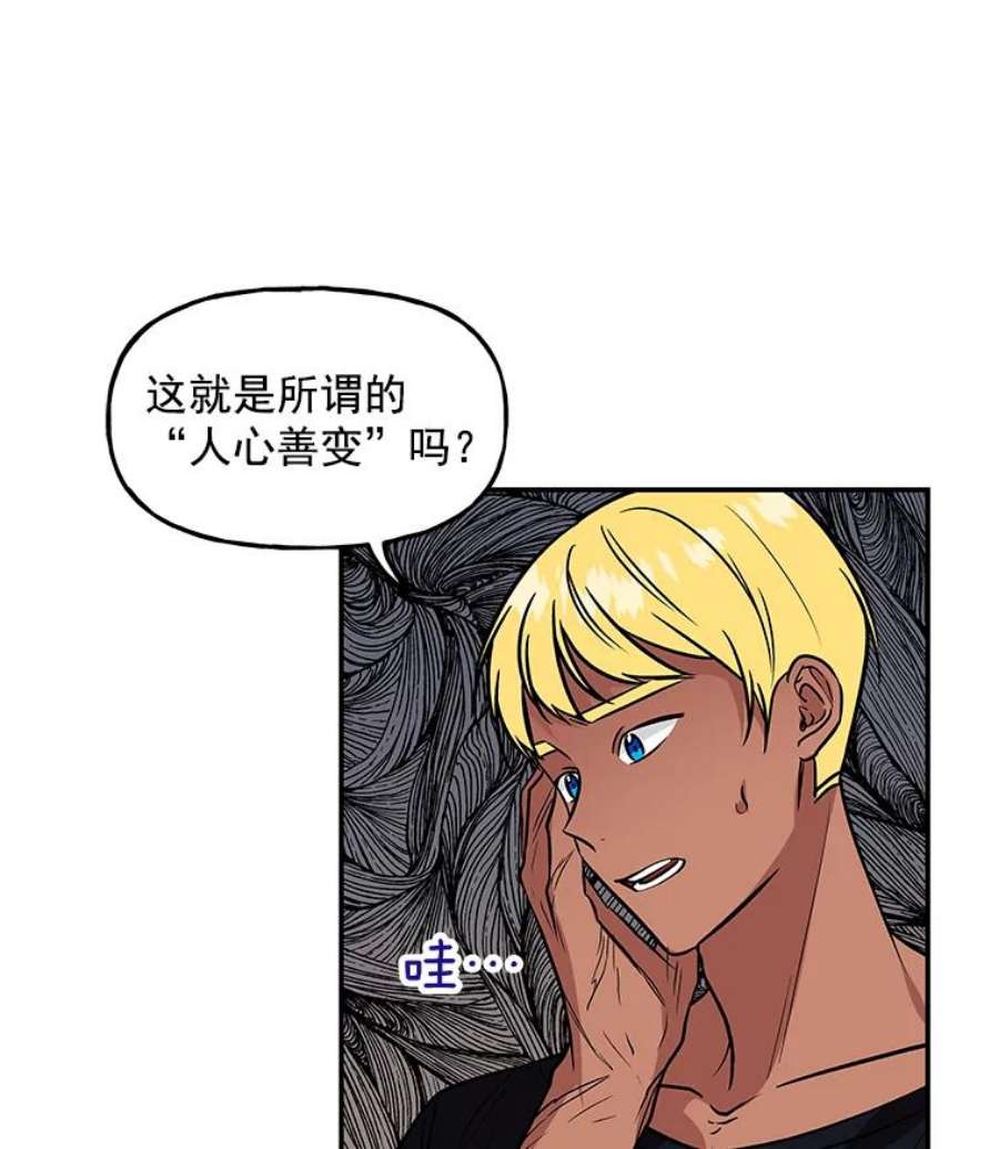 大魔法师的女儿漫画,16.小时候的期盼 54图