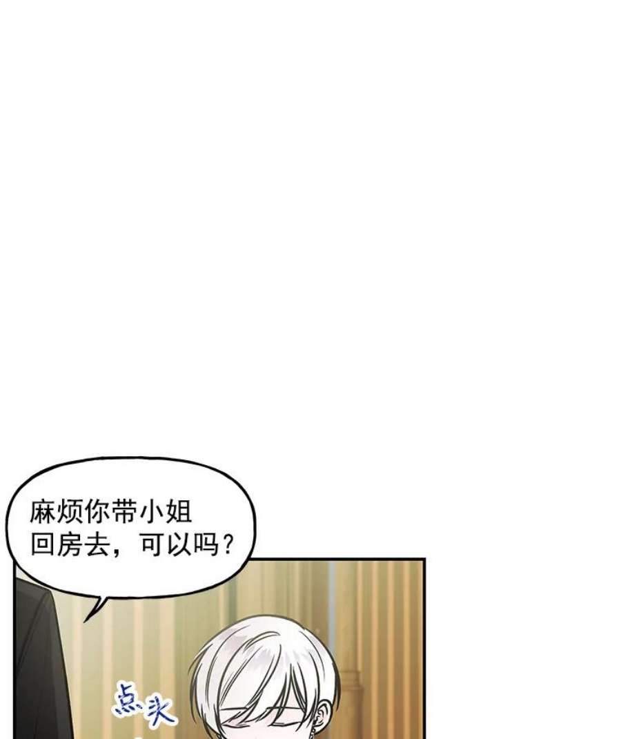 大魔法师的女儿漫画,16.小时候的期盼 65图