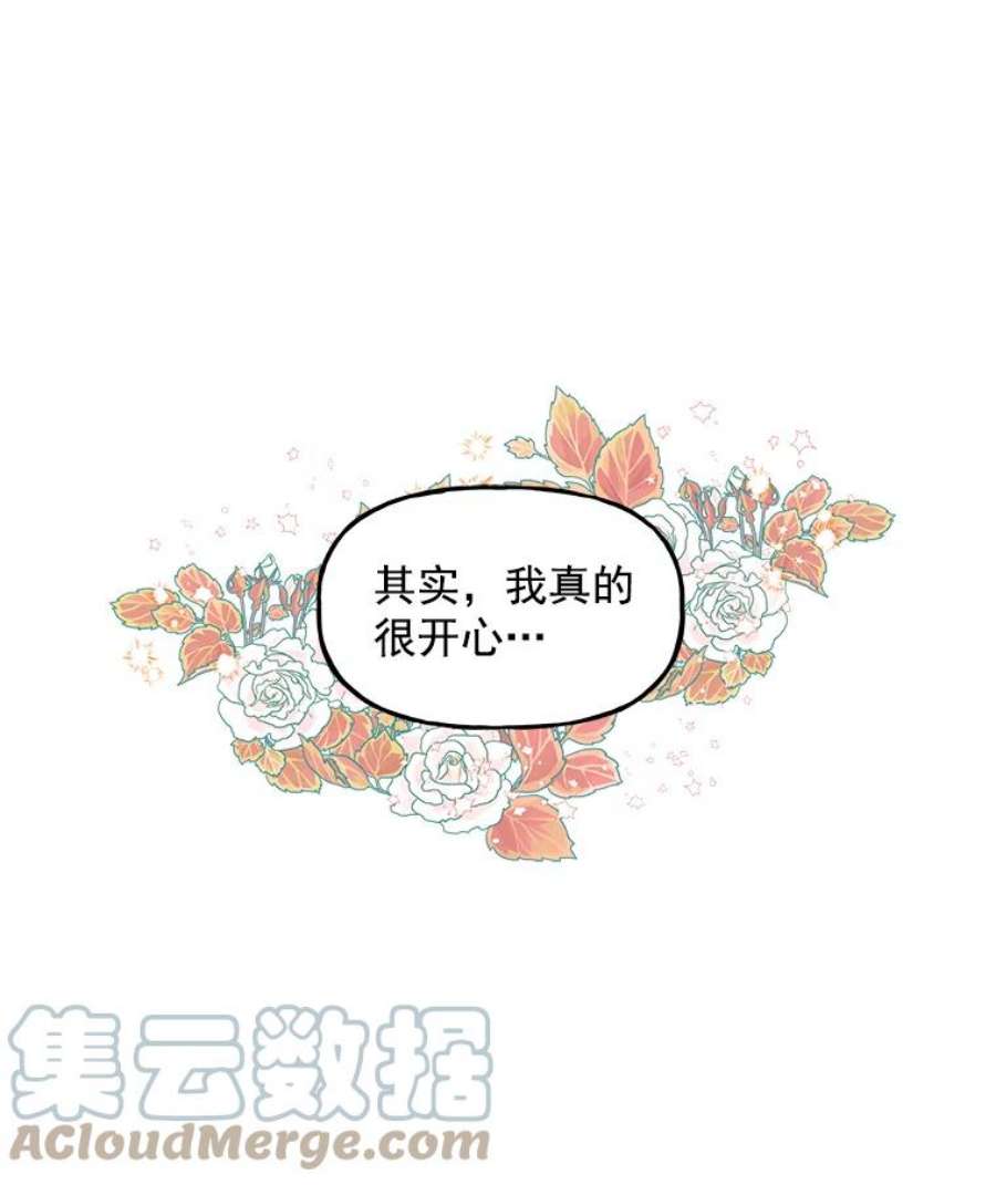 大魔法师的女儿漫画,16.小时候的期盼 64图