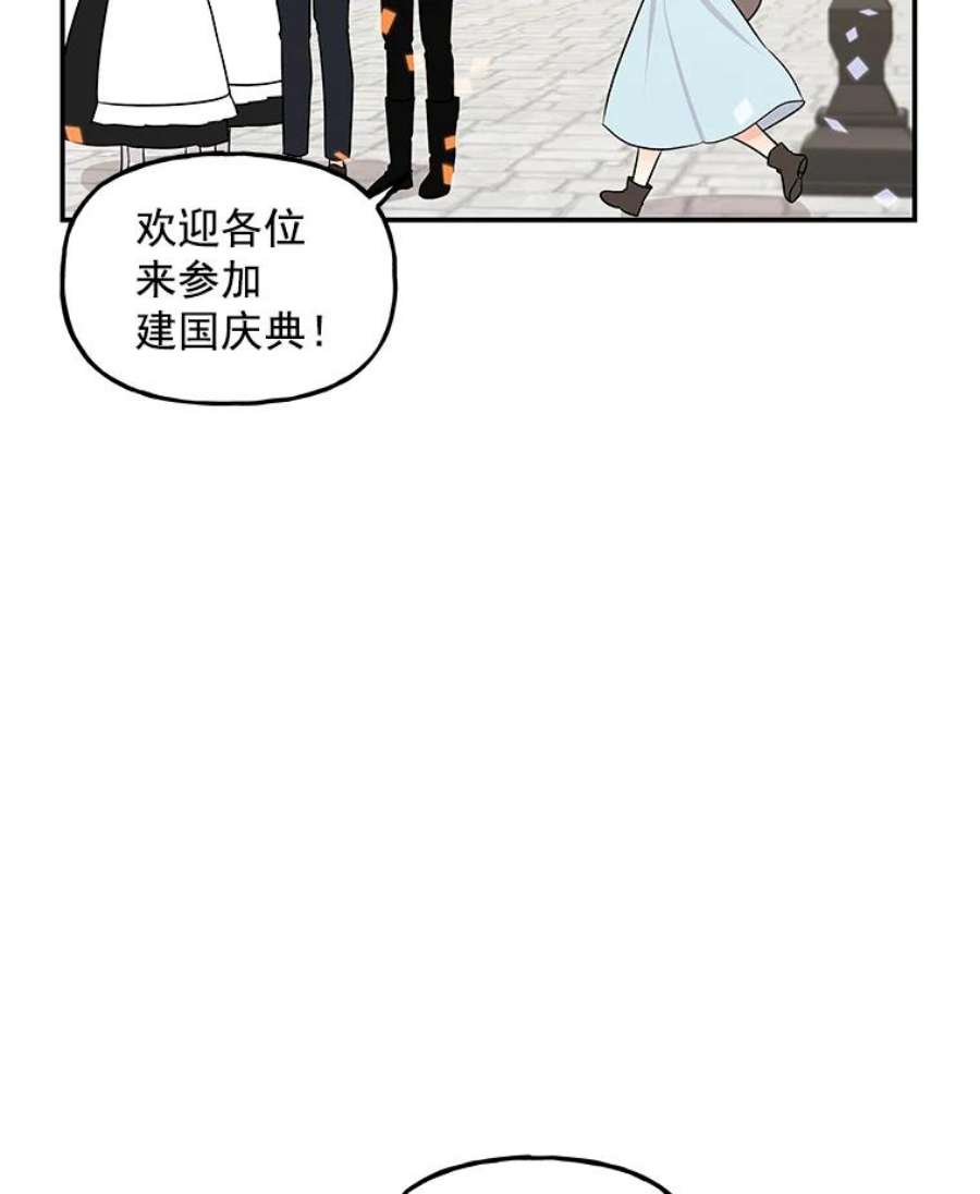 大魔法师的女儿免费观看漫画,17.建国庆典 48图