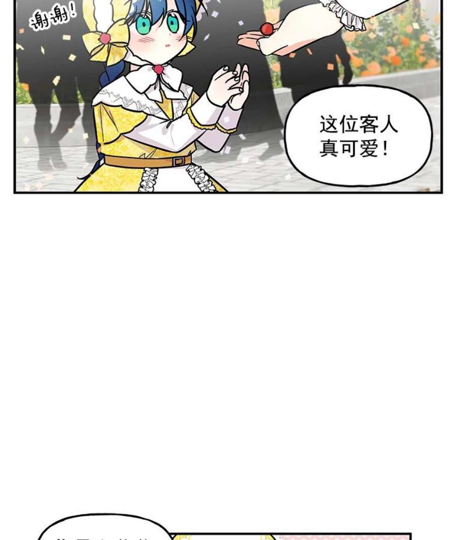 大魔法师的女儿免费观看漫画,17.建国庆典 81图