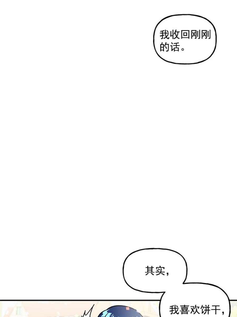 大魔法师的女儿免费观看漫画,17.建国庆典 90图