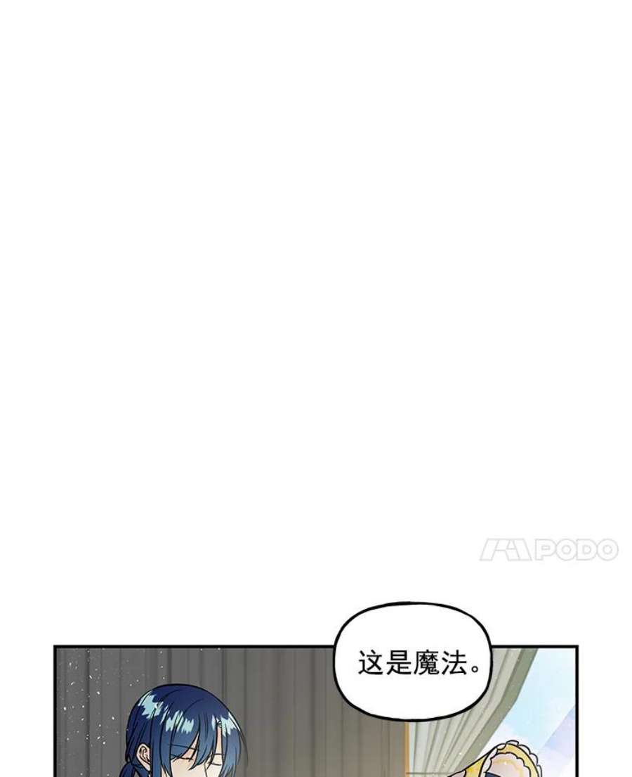 大魔法师的女儿免费观看漫画,17.建国庆典 33图