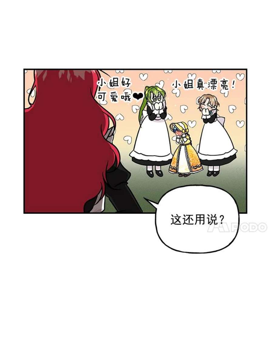 大魔法师的女儿免费观看漫画,17.建国庆典 12图