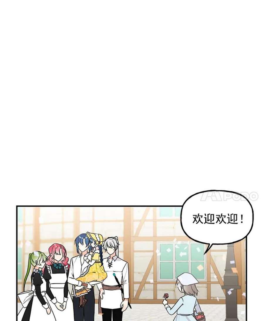 大魔法师的女儿免费观看漫画,17.建国庆典 47图