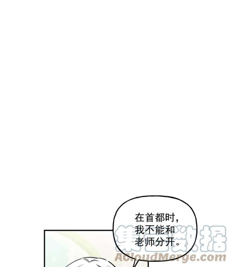 大魔法师的女儿免费观看漫画,17.建国庆典 64图