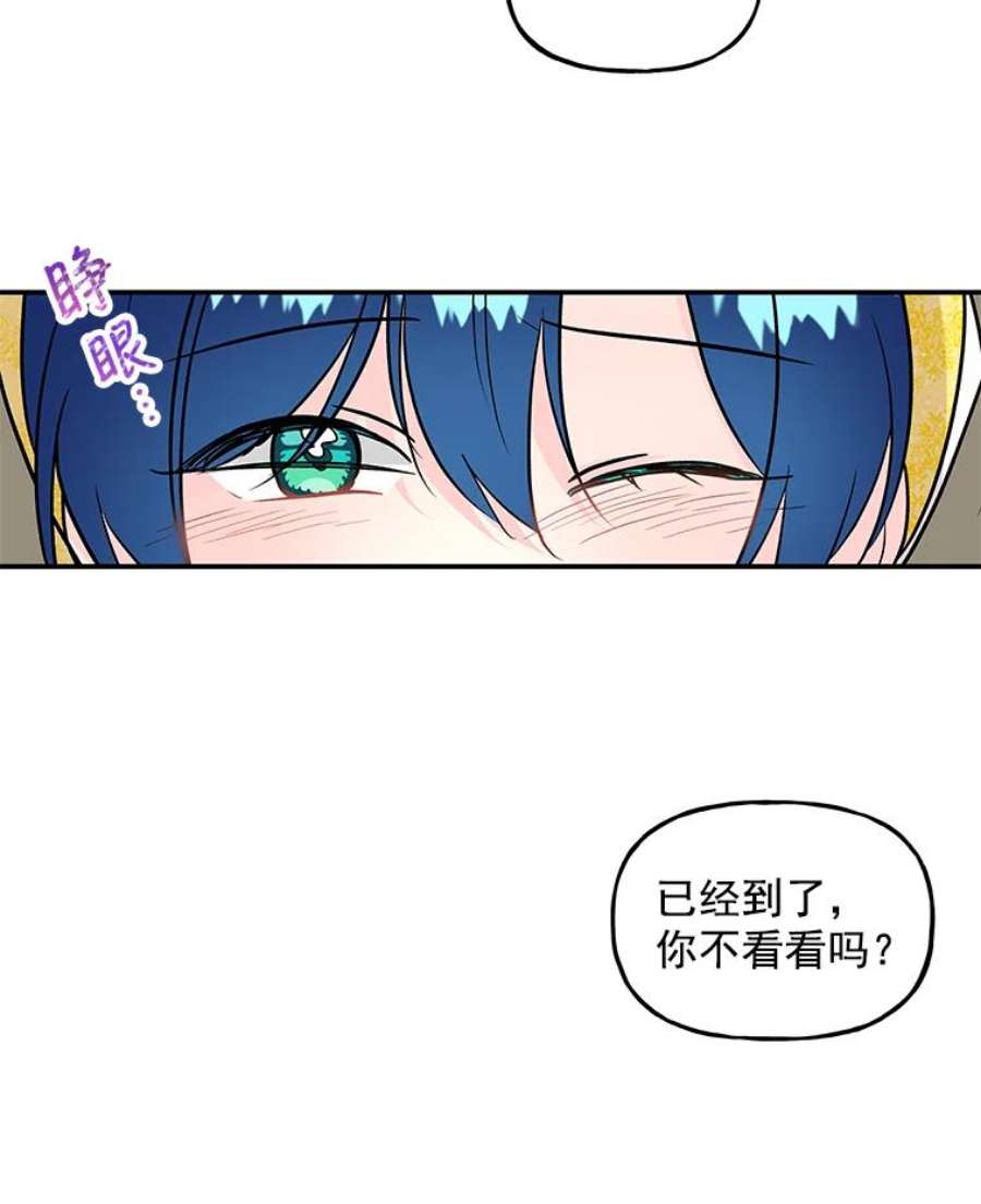 大魔法师的女儿免费观看漫画,17.建国庆典 38图