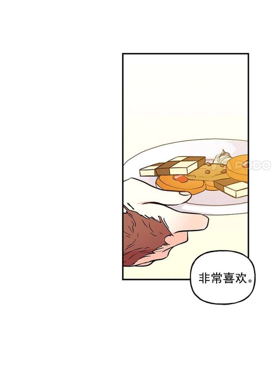 大魔法师的女儿免费观看漫画,17.建国庆典 92图