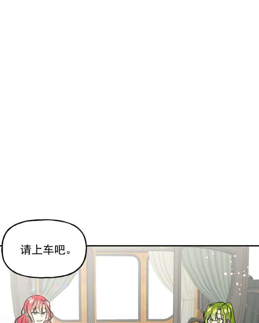 大魔法师的女儿免费观看漫画,17.建国庆典 15图